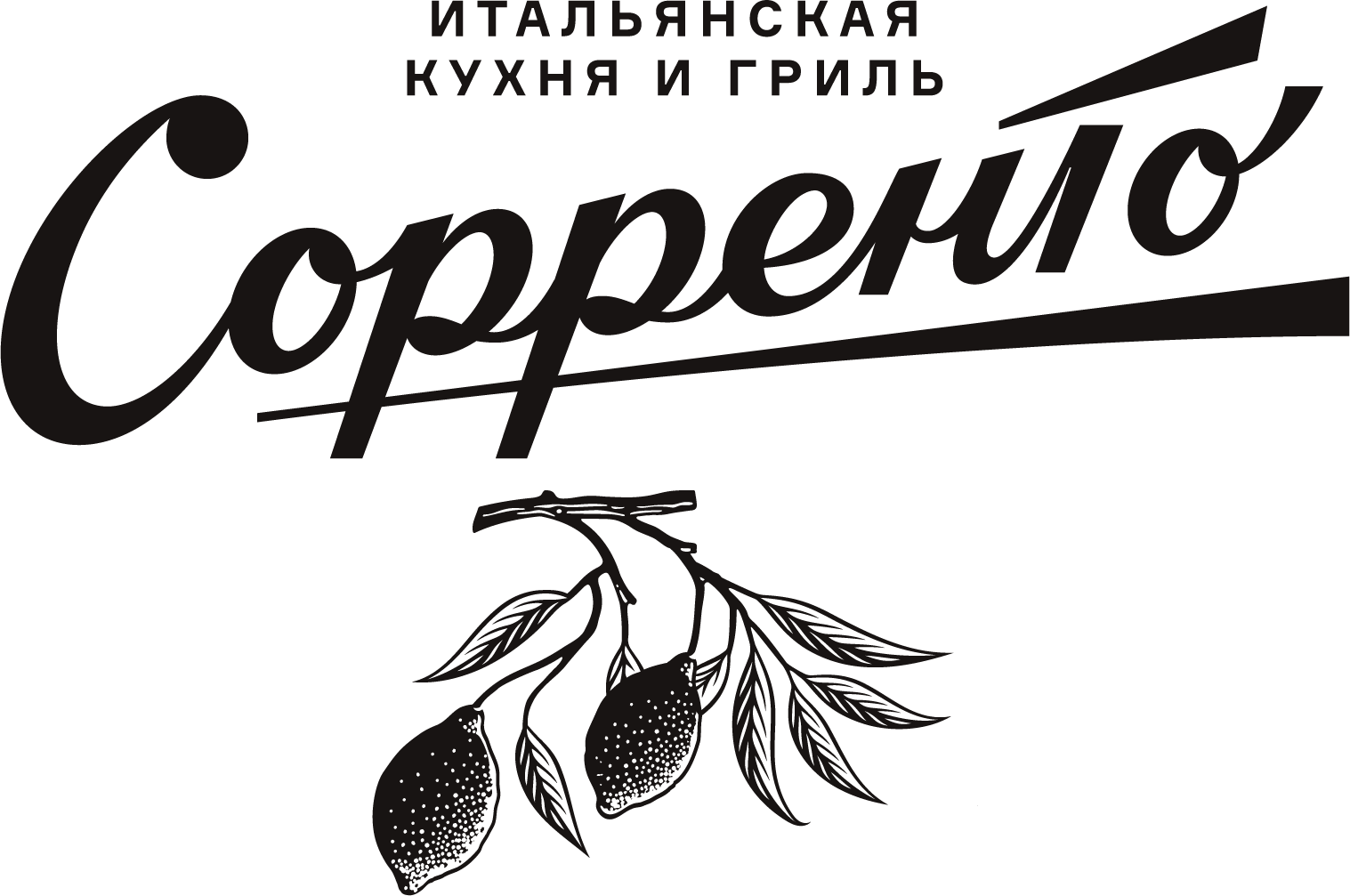 «Сорренто», итальянская кухня и гриль