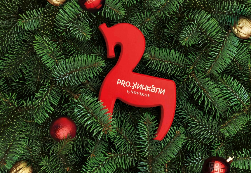 Режим работы в новогодние праздники