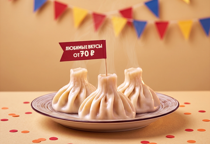 Фестиваль хинкали в Воронеже: любимые вкусы — от 70 руб.!